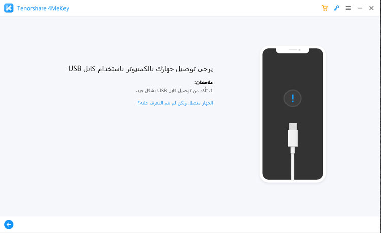تواصل مع الكمبيوتر - 4MeKey