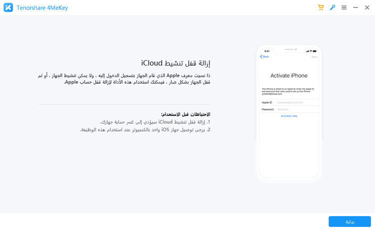 icloudin review