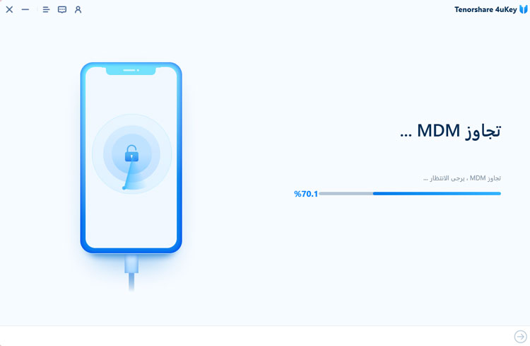 تجاوز شاشة قفل mdm- 4uKey