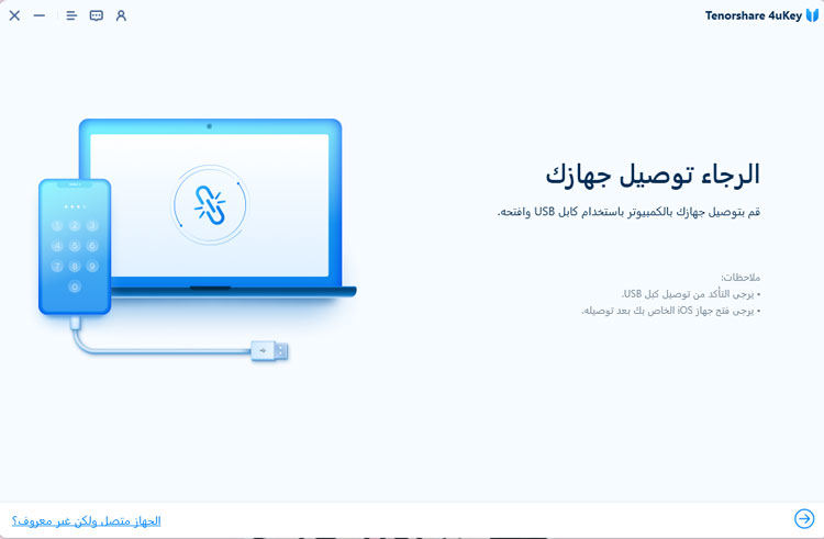 connect your device