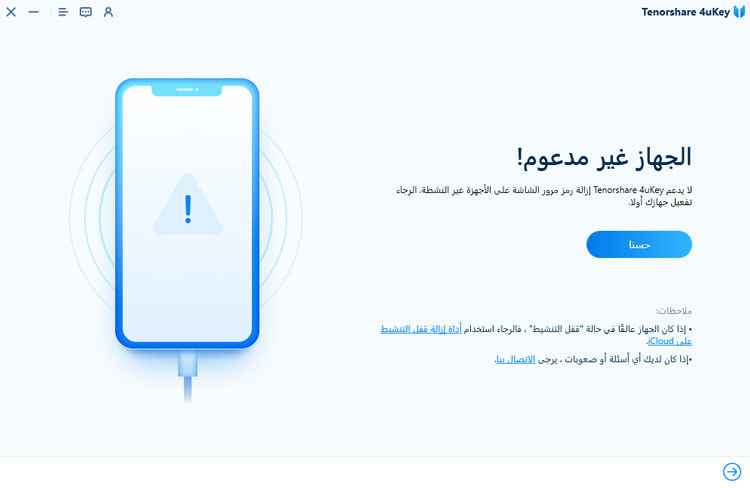 your device is not supported