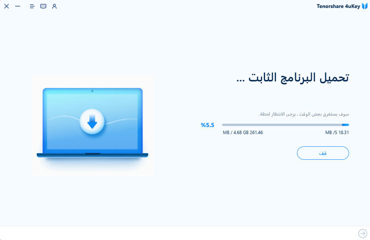 تنزيل حزمة البرامج الثابتة على 4ukey