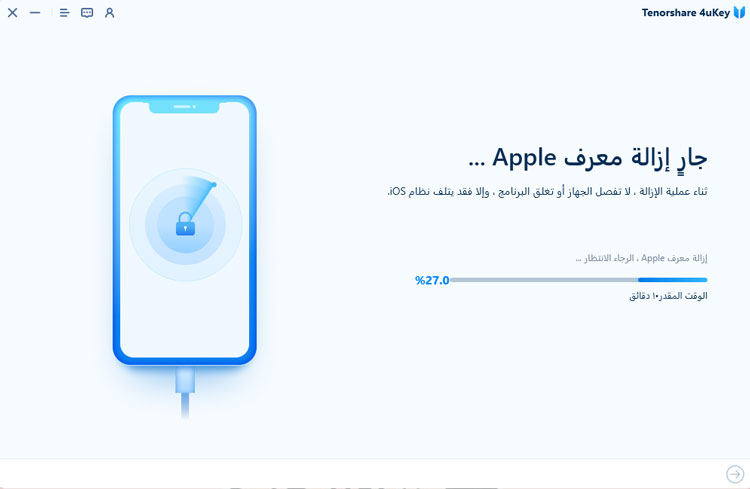 start removing iphone passcode