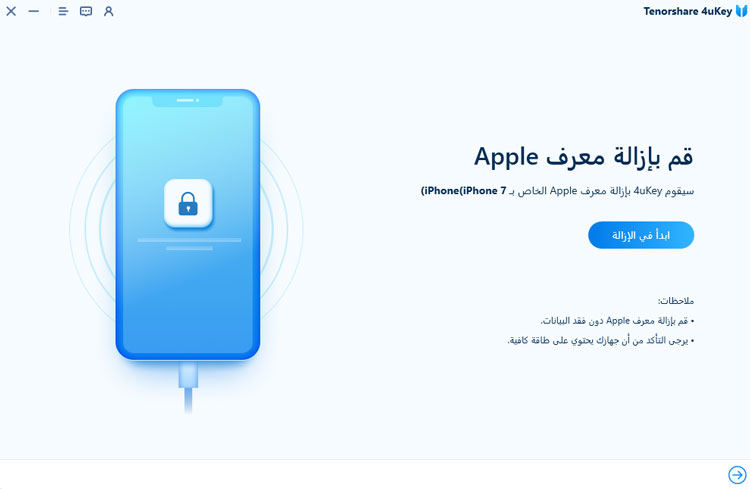 lock-apple-id