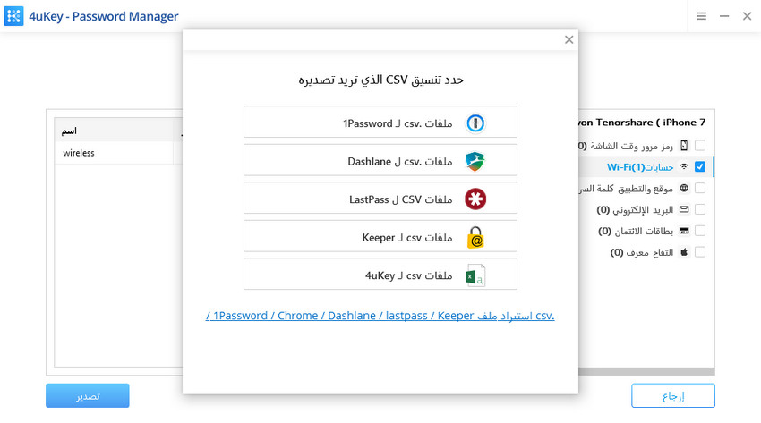 export password