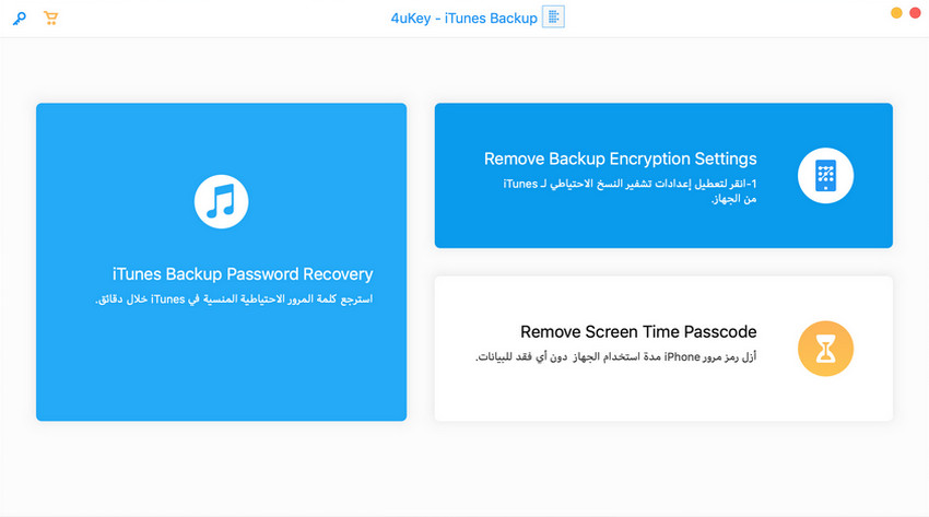 backup-encryption-settings