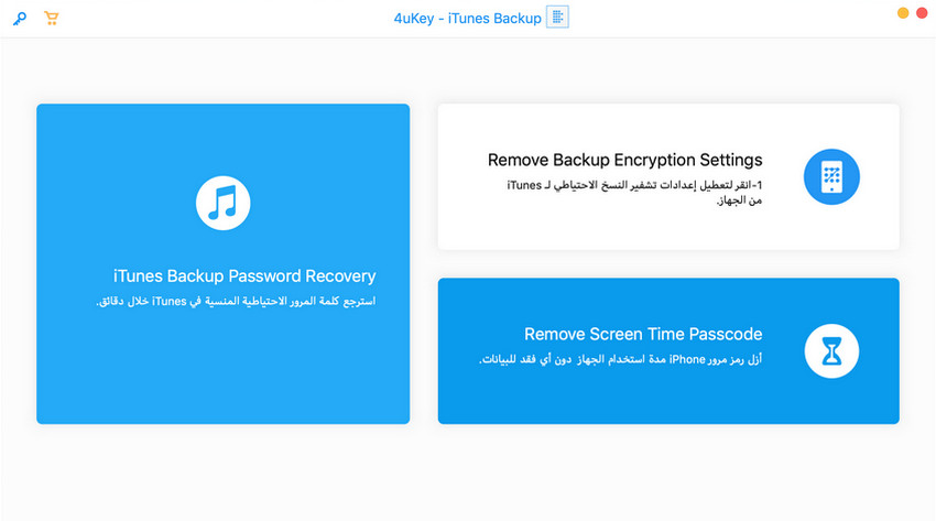 remove-screen-time-passcode