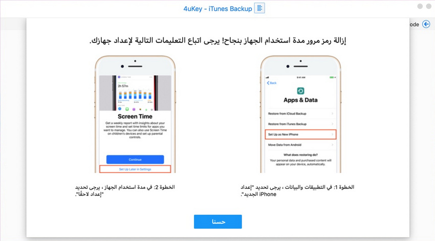 screen-instructions