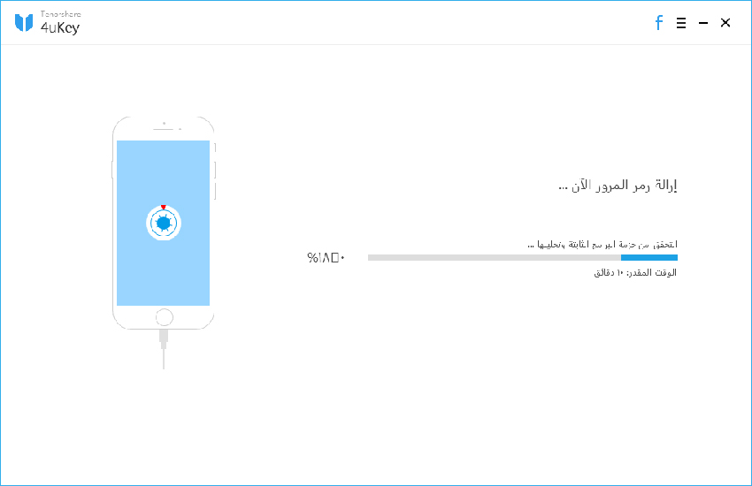 start removing iphone passcode