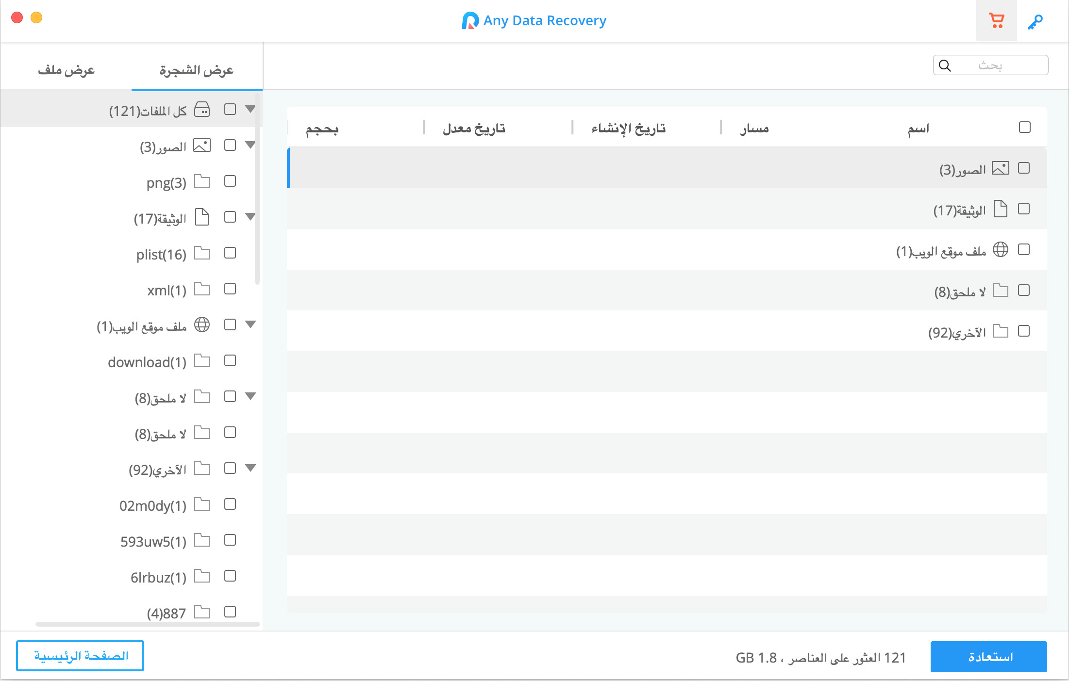 any data recovery scanning