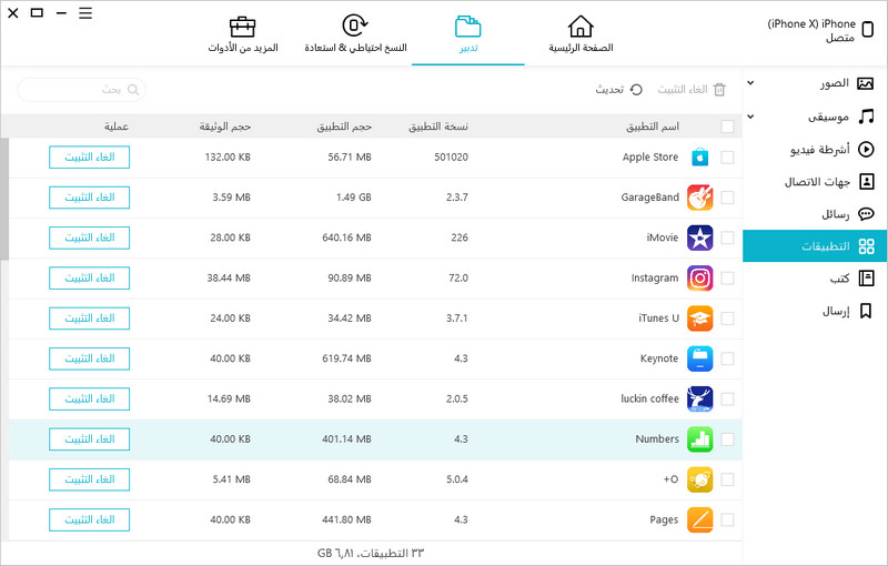 apps