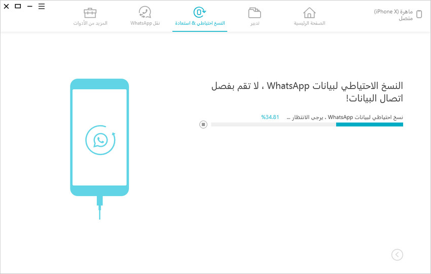 backing-up-whatsaapp