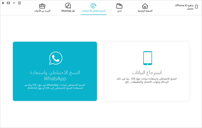 backup-and-restore