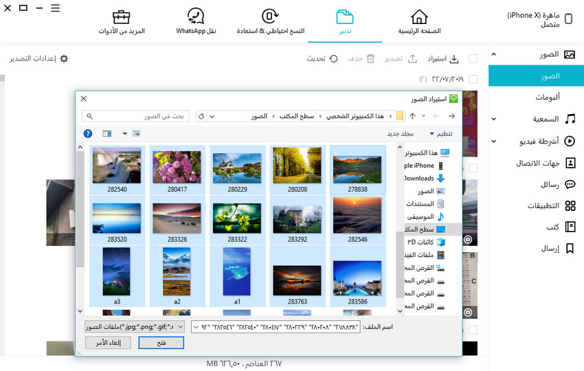 choose-photos