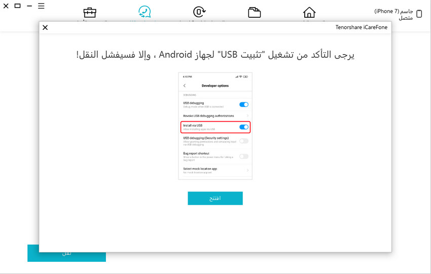 enable-install-whatsapp