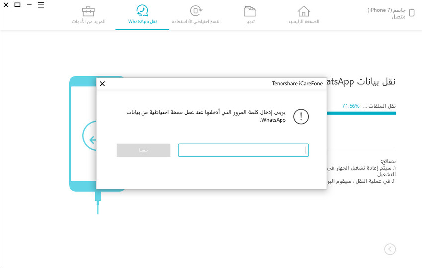 enter-password