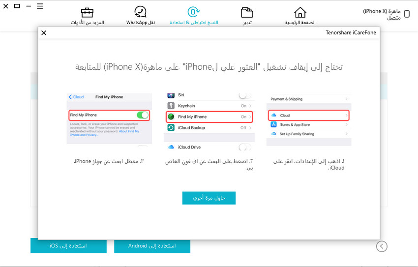 find-my-iphone