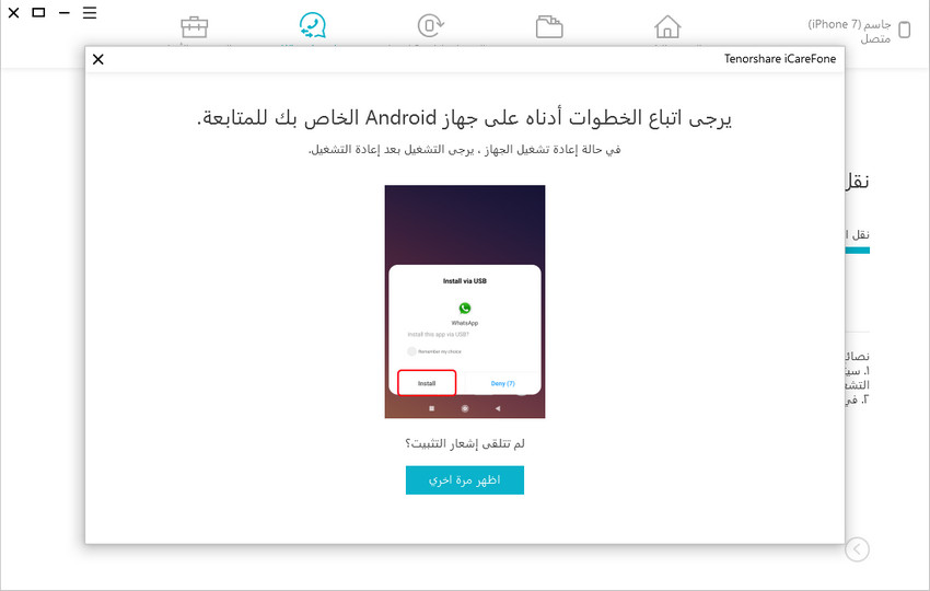 install-whatsapp