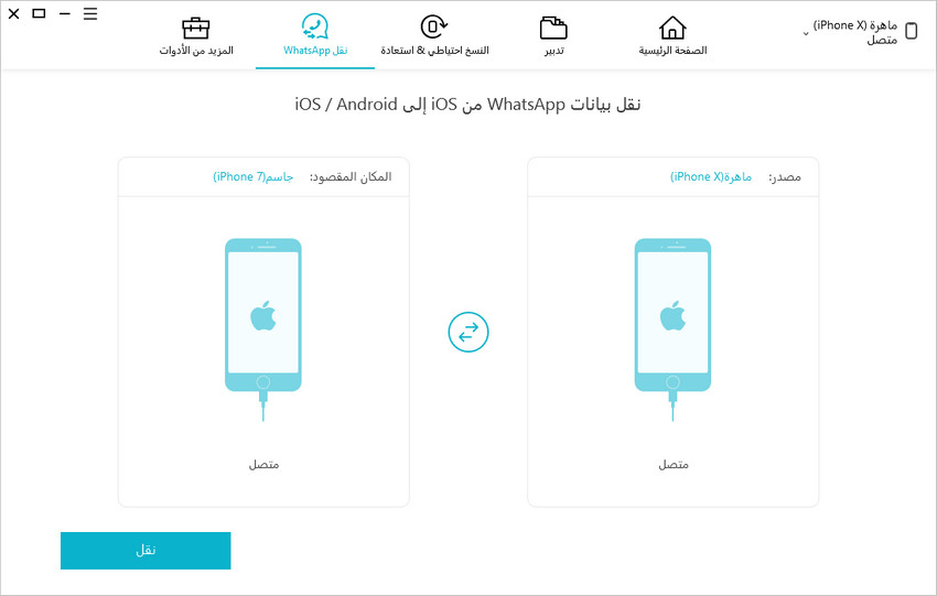 connet your iphone