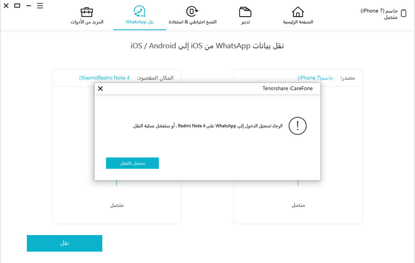 log-in-whatsapp