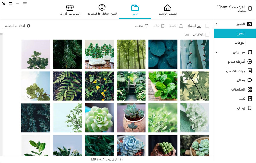 manage photos