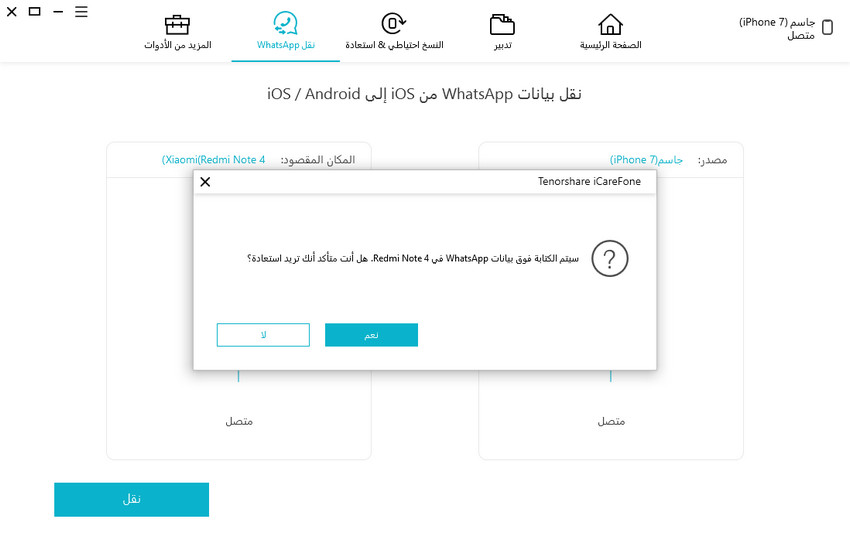 restore-whatsapp-to-android