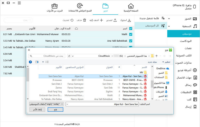 transfer-to-pc