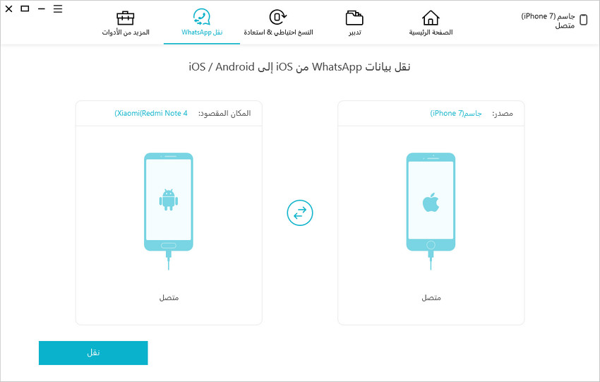 transfer-whatsapp-from-iphone-to-android