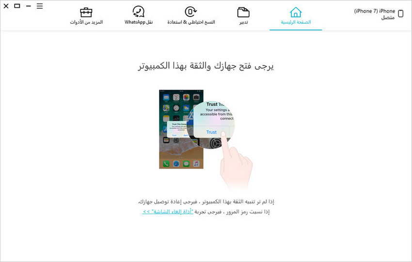 نقل الصور من الايفون للكمبيوتر