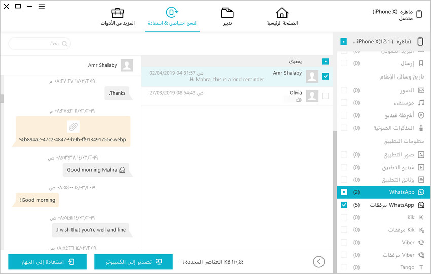 whatsapp-backup