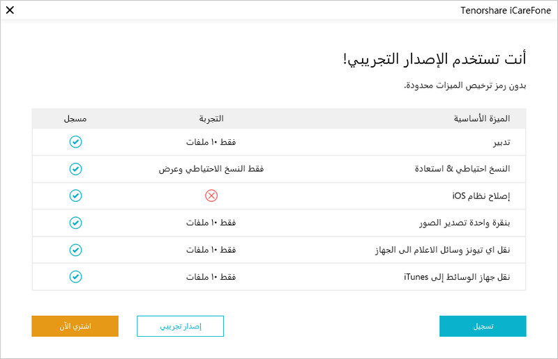 before-registration