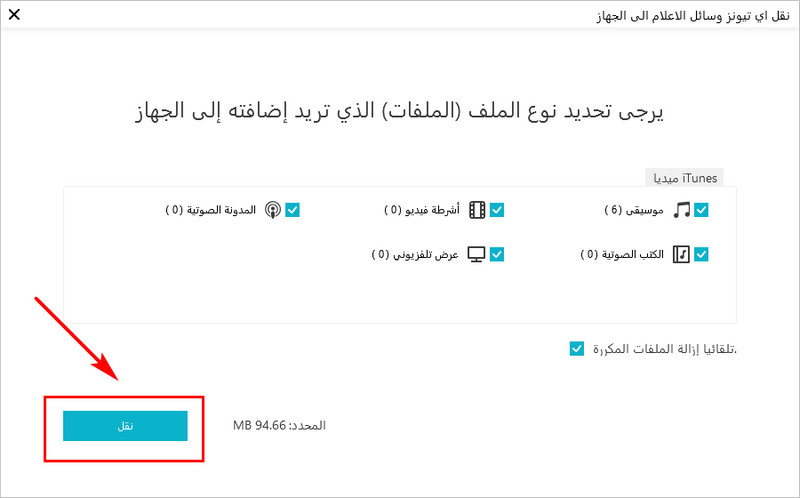 lick-to-transfer-files-you-choose