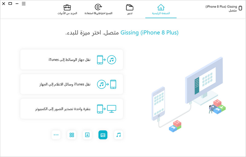 connect iphone 8 plus to icarefone