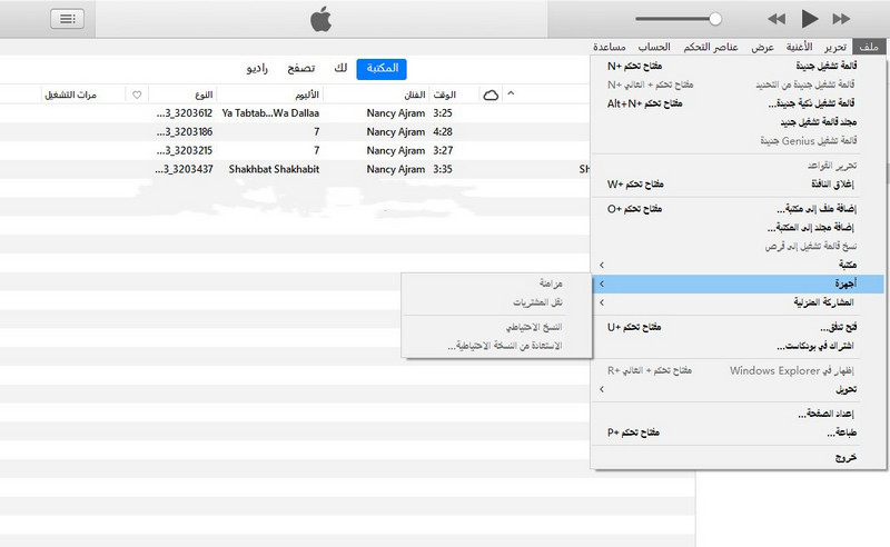 itunes devices