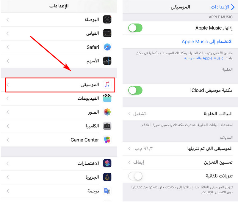 music on iphone