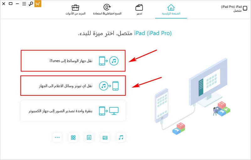 transfer media from itunes to device