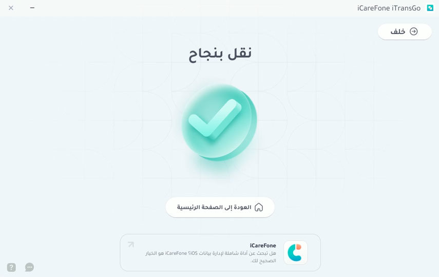 process completion