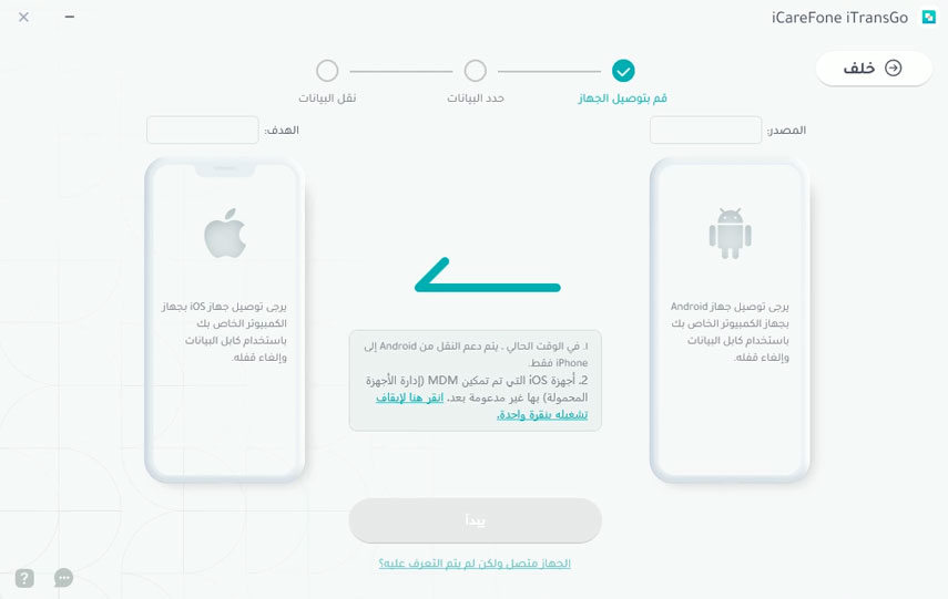 tenorshare phone to phone transfer