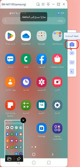 screenshots