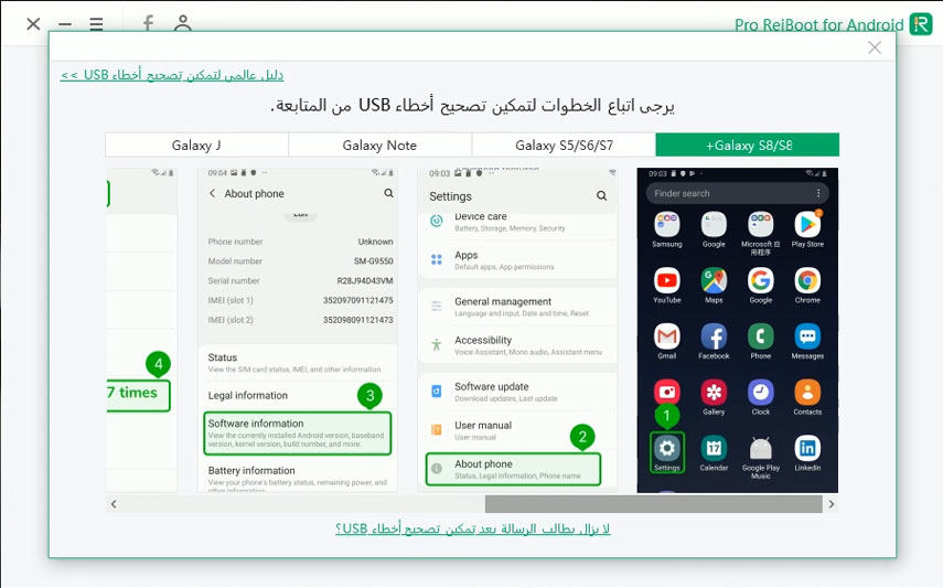 Tenorshare ReiBoot for Android enable samsung/galaxy usb debugging