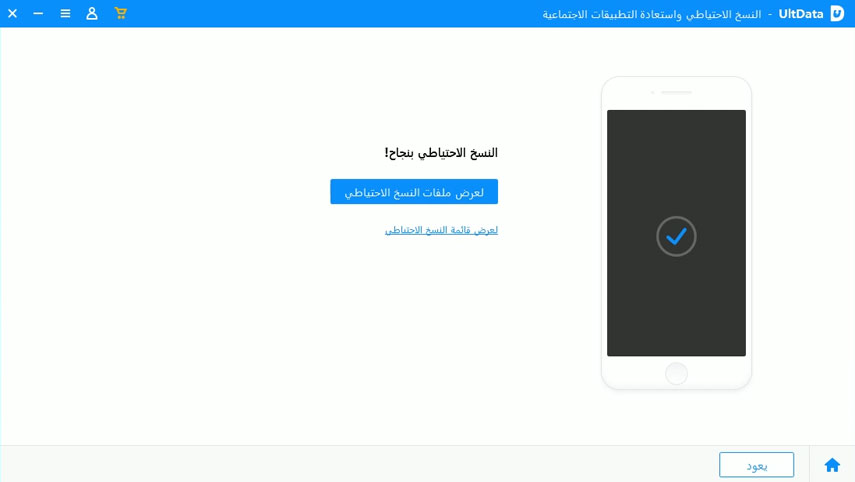 backup social app successfully via UltData