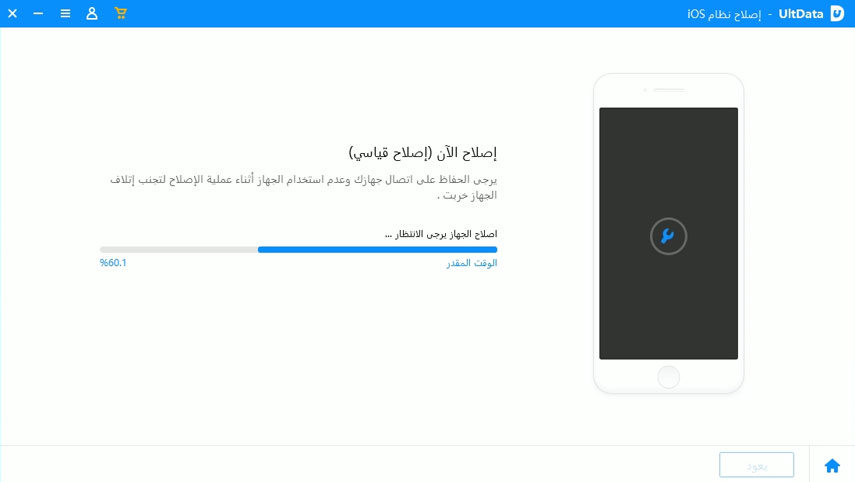 start repairing ios with UltData