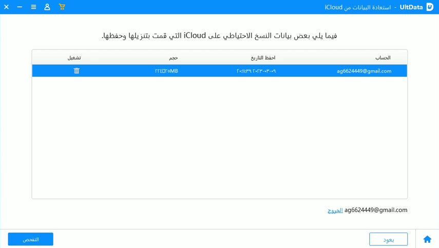 select icloud backup