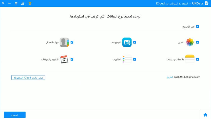 select files from backup