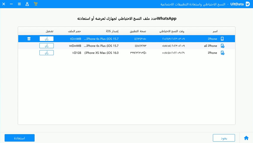 restore social app backup files via UltData