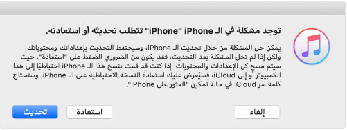 itunes backup failed