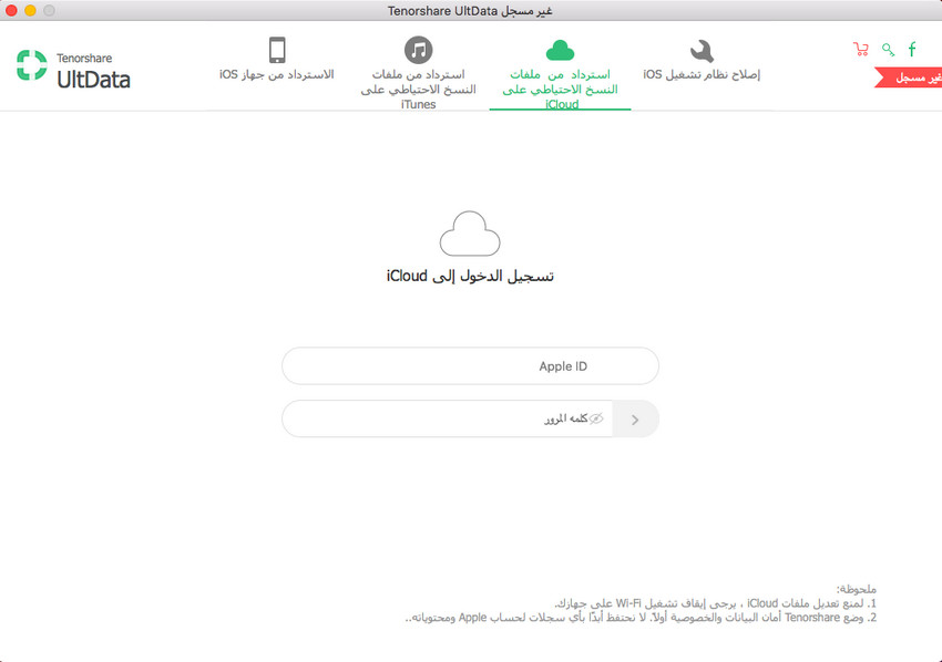 استرجاع الصور المحذوفة من الايفون