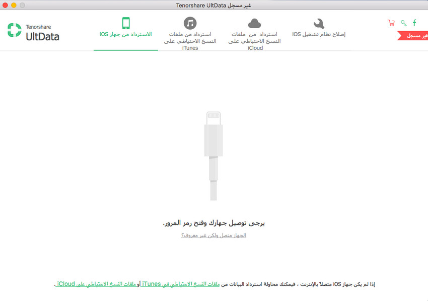 استرجاع الصور المحذوفة من الايفون