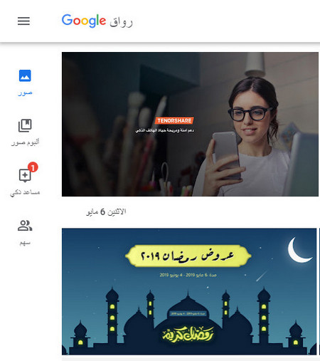 google-photos