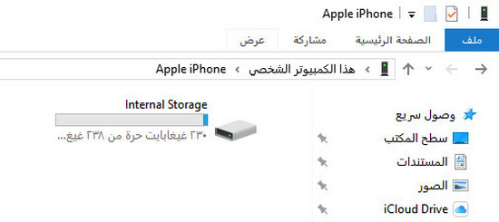 internal-storage